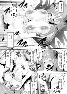 (C76) [AMP (Norakuro Nero)] Nodocchi no Ana (Saki) [Chinese] [萌の羽翼漢化組] - page 15