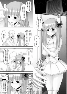 (C76) [AMP (Norakuro Nero)] Nodocchi no Ana (Saki) [Chinese] [萌の羽翼漢化組] - page 2