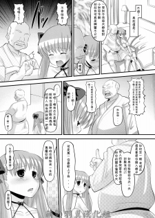 (C76) [AMP (Norakuro Nero)] Nodocchi no Ana (Saki) [Chinese] [萌の羽翼漢化組] - page 4