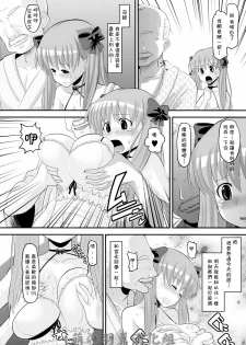 (C76) [AMP (Norakuro Nero)] Nodocchi no Ana (Saki) [Chinese] [萌の羽翼漢化組] - page 5