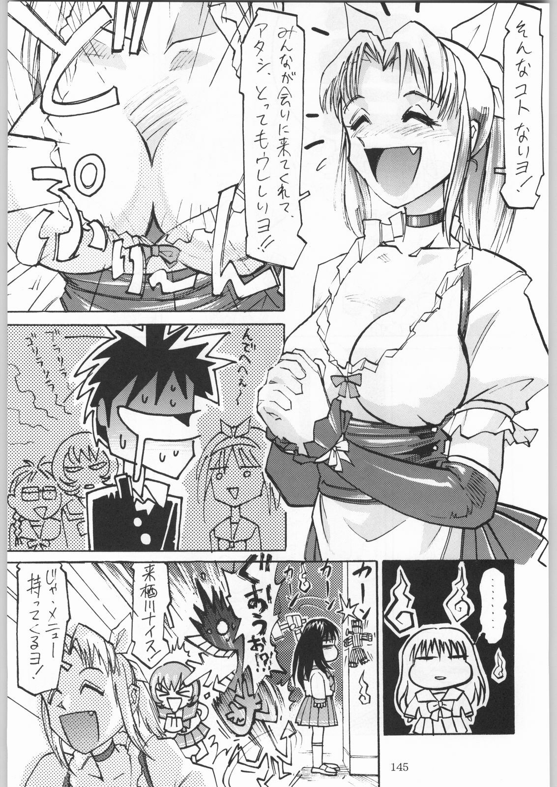 (C53) [Kacchuu Musume (Various)] Shinkuu Tatsumaki Tokkibutsu (Various) page 120 full
