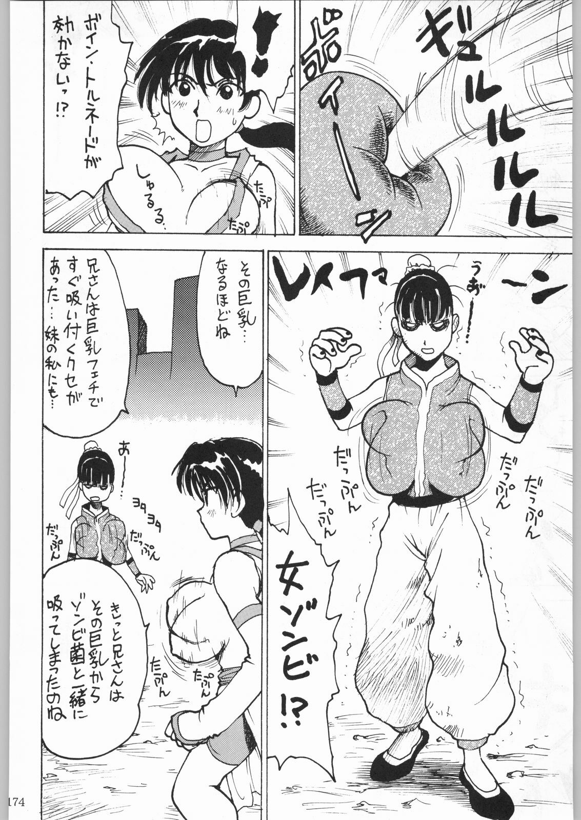 (C53) [Kacchuu Musume (Various)] Shinkuu Tatsumaki Tokkibutsu (Various) page 149 full