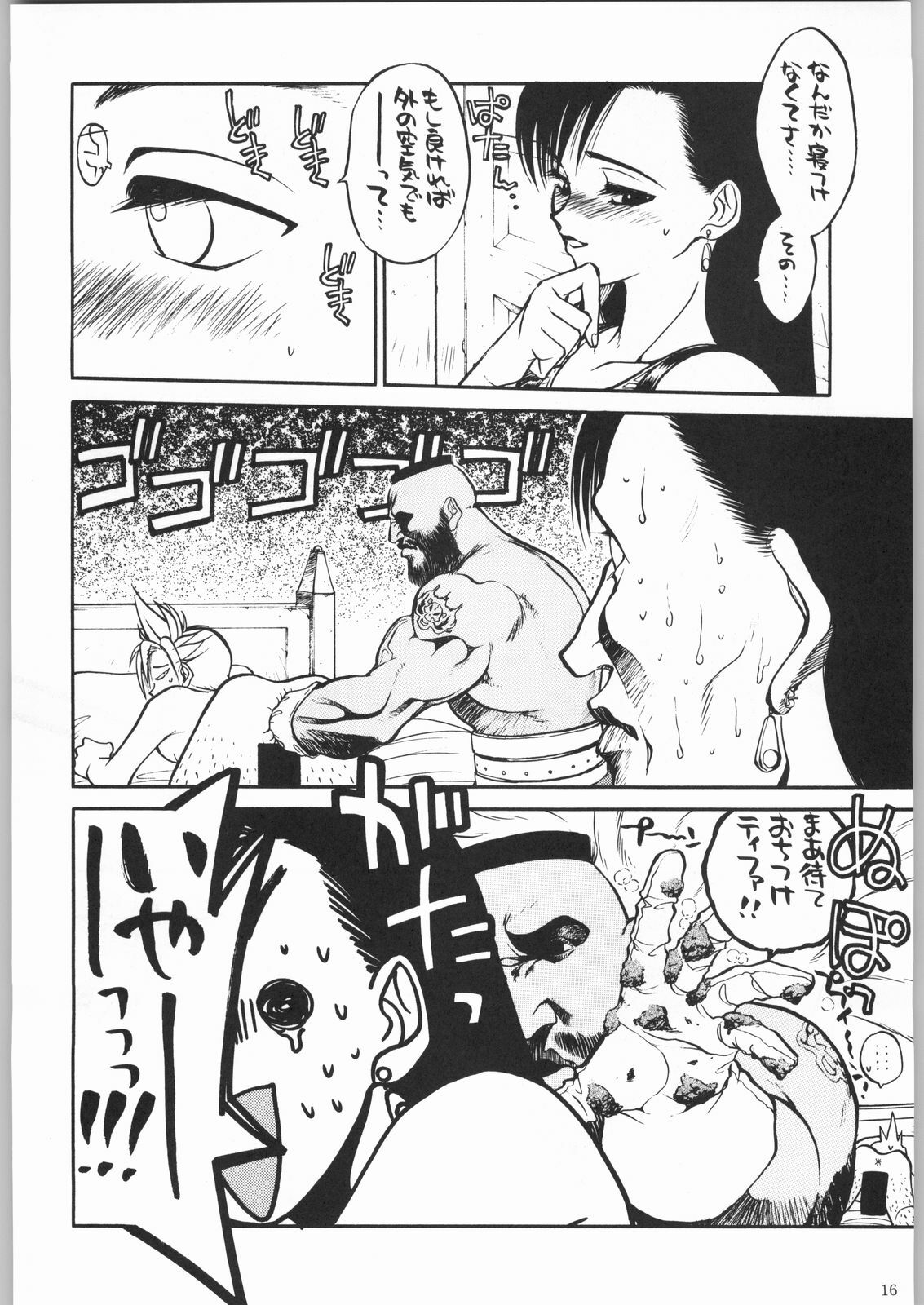(C53) [Kacchuu Musume (Various)] Shinkuu Tatsumaki Tokkibutsu (Various) page 15 full