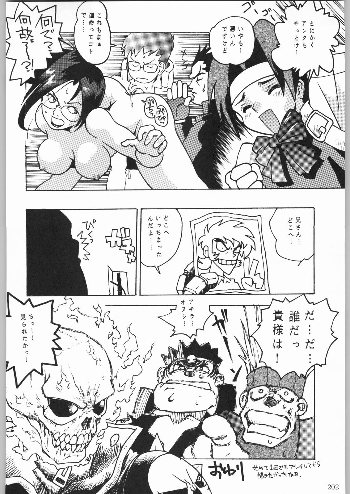 (C53) [Kacchuu Musume (Various)] Shinkuu Tatsumaki Tokkibutsu (Various) page 177 full