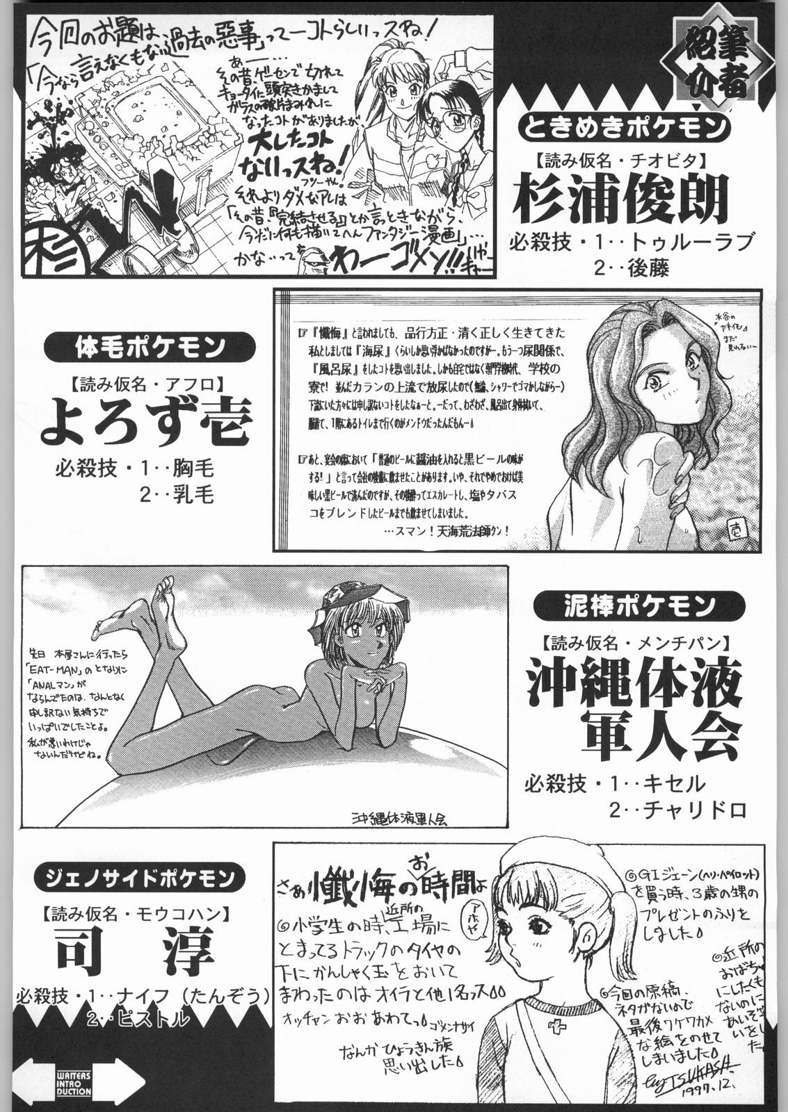 (C53) [Kacchuu Musume (Various)] Shinkuu Tatsumaki Tokkibutsu (Various) page 193 full