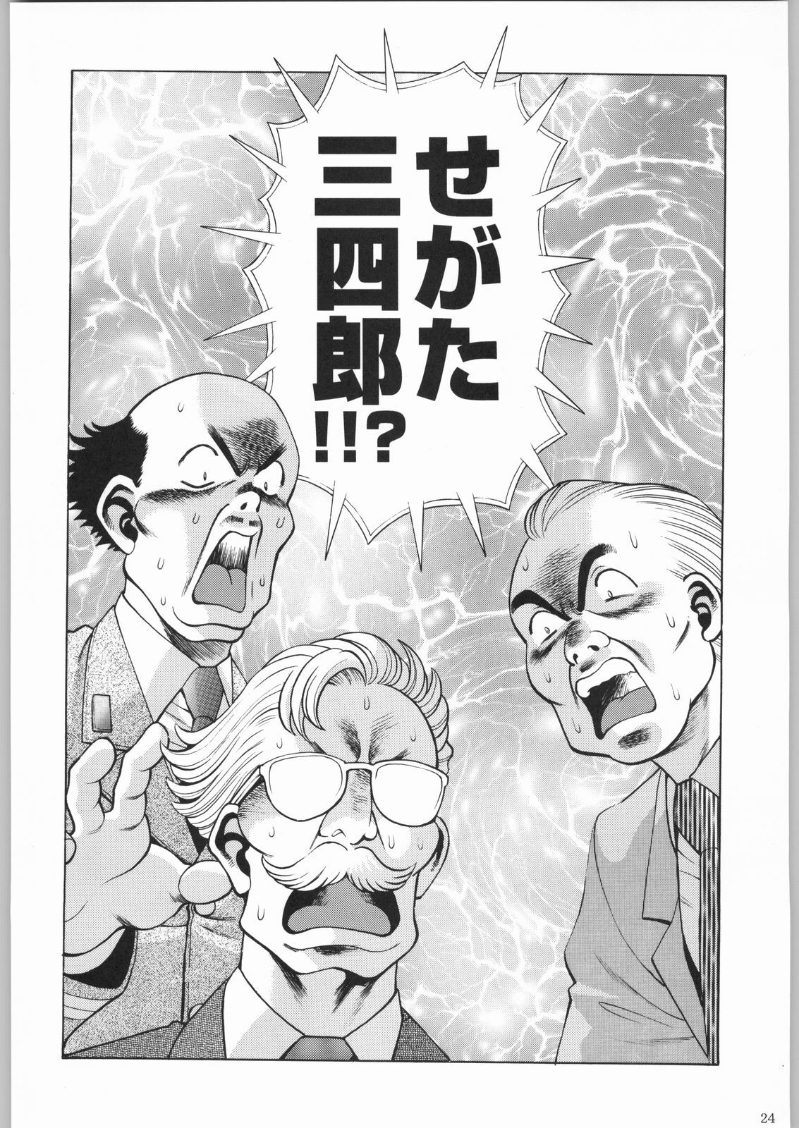(C53) [Kacchuu Musume (Various)] Shinkuu Tatsumaki Tokkibutsu (Various) page 23 full