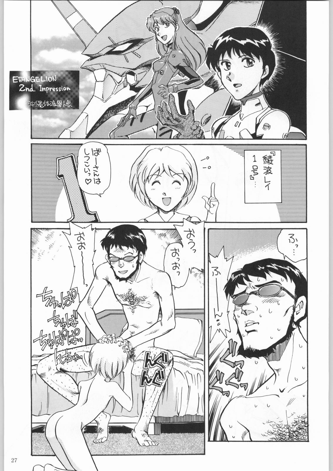 (C53) [Kacchuu Musume (Various)] Shinkuu Tatsumaki Tokkibutsu (Various) page 26 full
