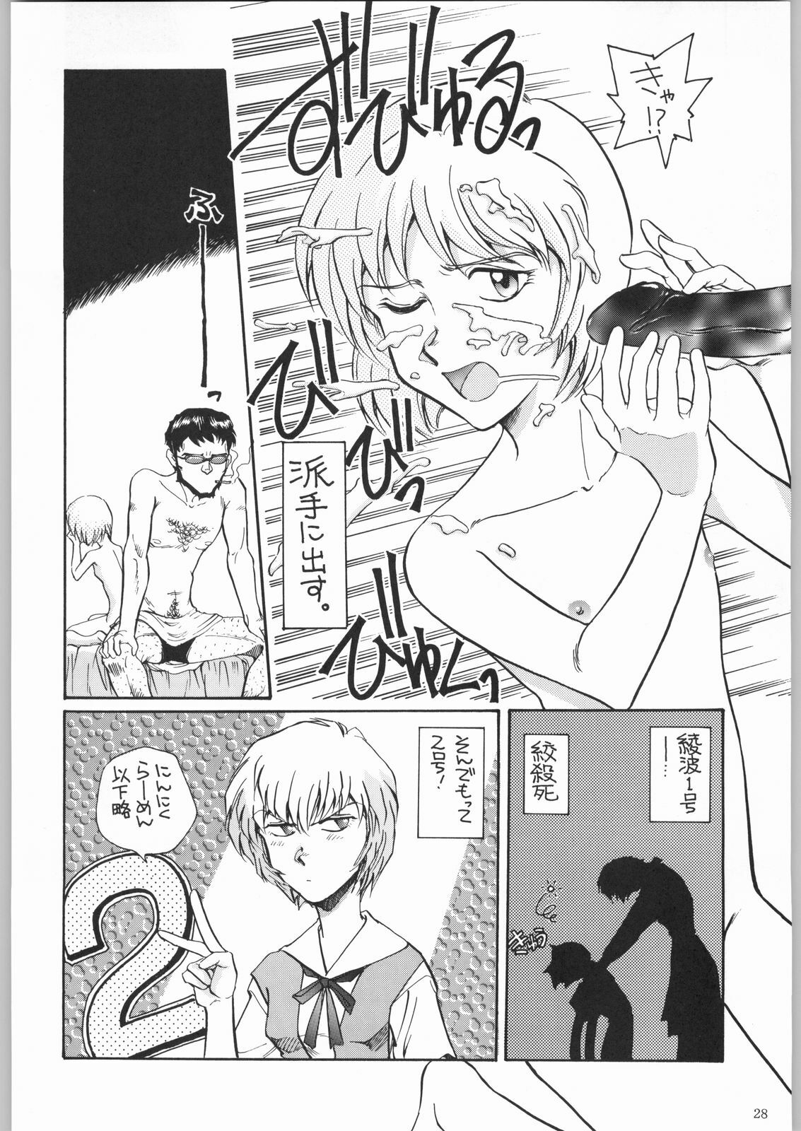 (C53) [Kacchuu Musume (Various)] Shinkuu Tatsumaki Tokkibutsu (Various) page 27 full