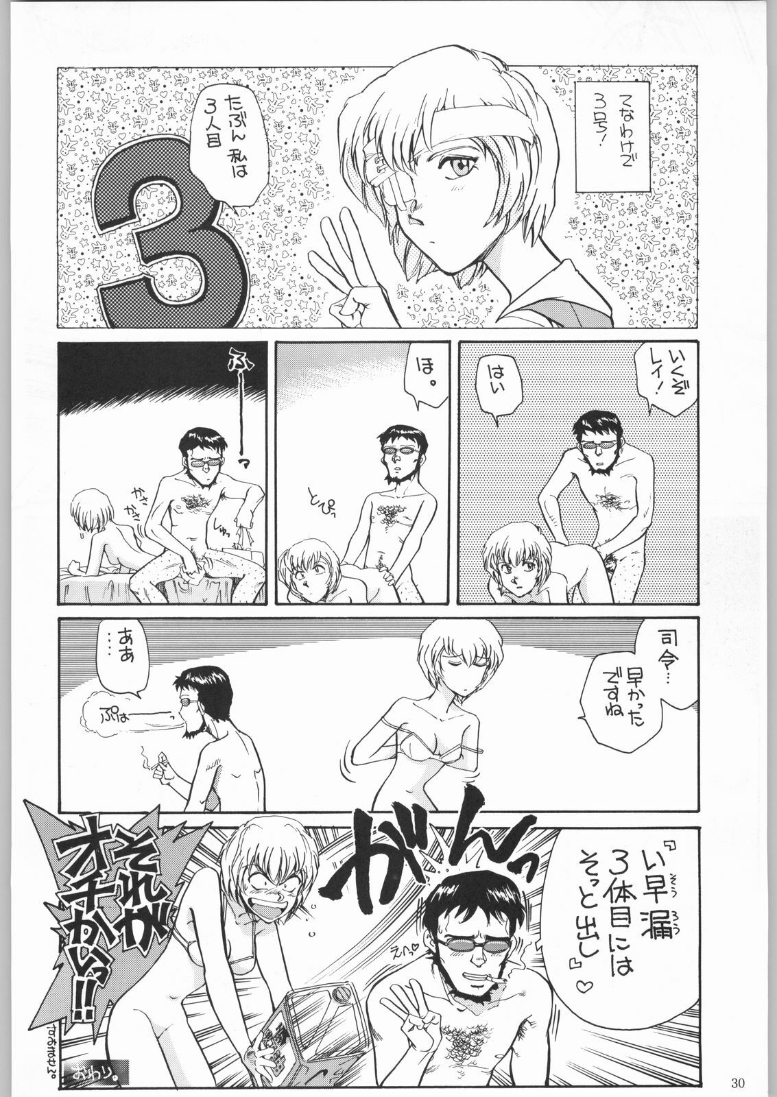(C53) [Kacchuu Musume (Various)] Shinkuu Tatsumaki Tokkibutsu (Various) page 29 full