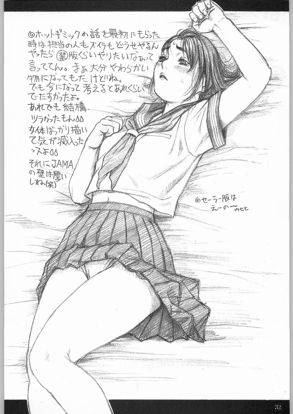 (C53) [Kacchuu Musume (Various)] Shinkuu Tatsumaki Tokkibutsu (Various) page 31 full