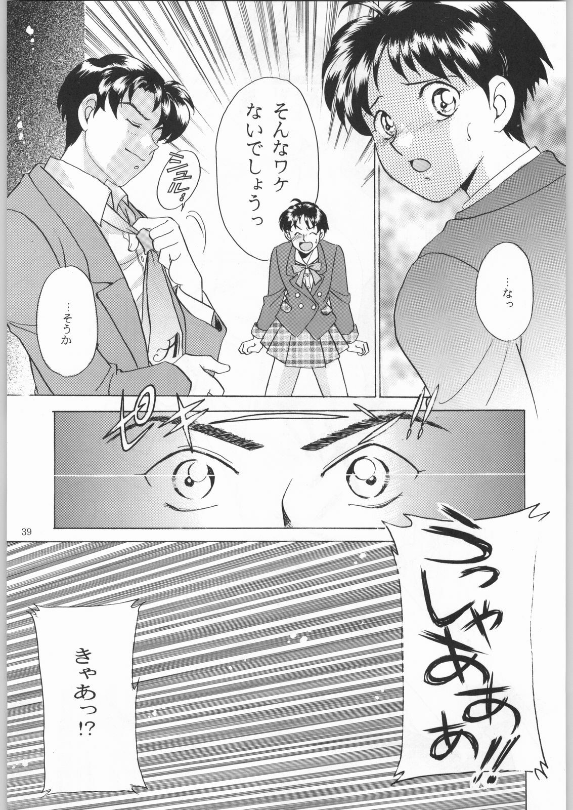 (C53) [Kacchuu Musume (Various)] Shinkuu Tatsumaki Tokkibutsu (Various) page 38 full