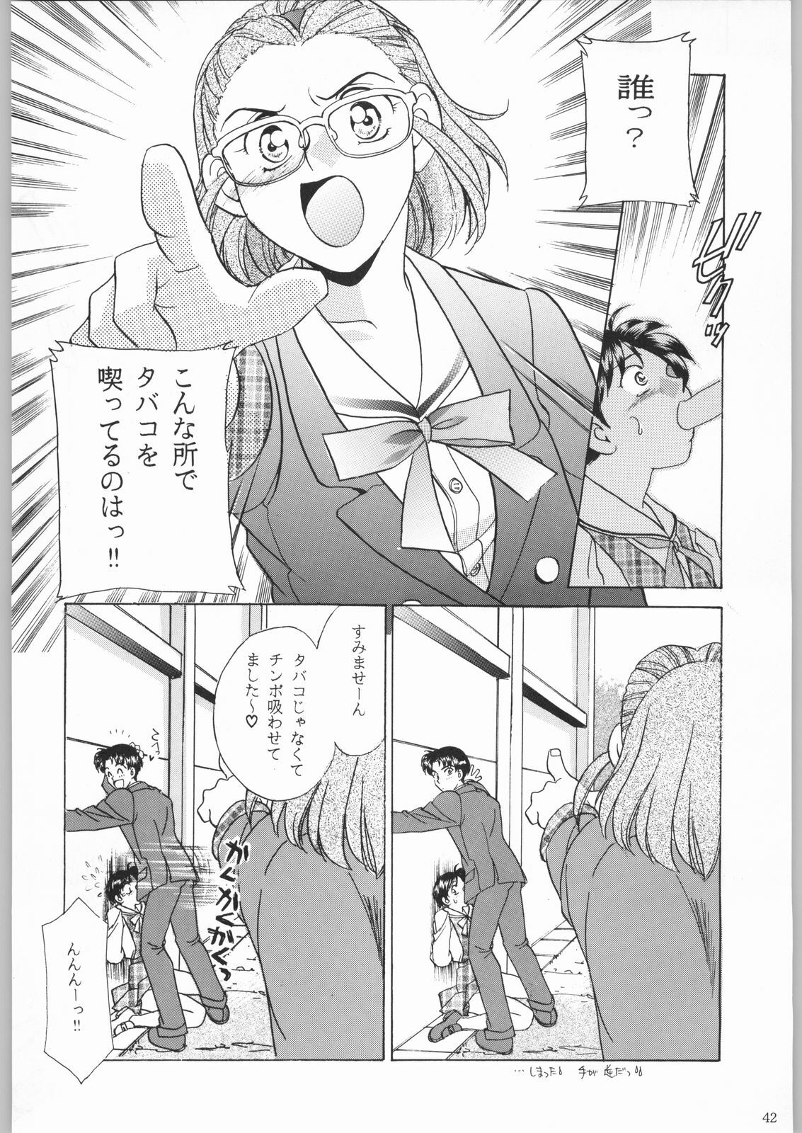 (C53) [Kacchuu Musume (Various)] Shinkuu Tatsumaki Tokkibutsu (Various) page 41 full