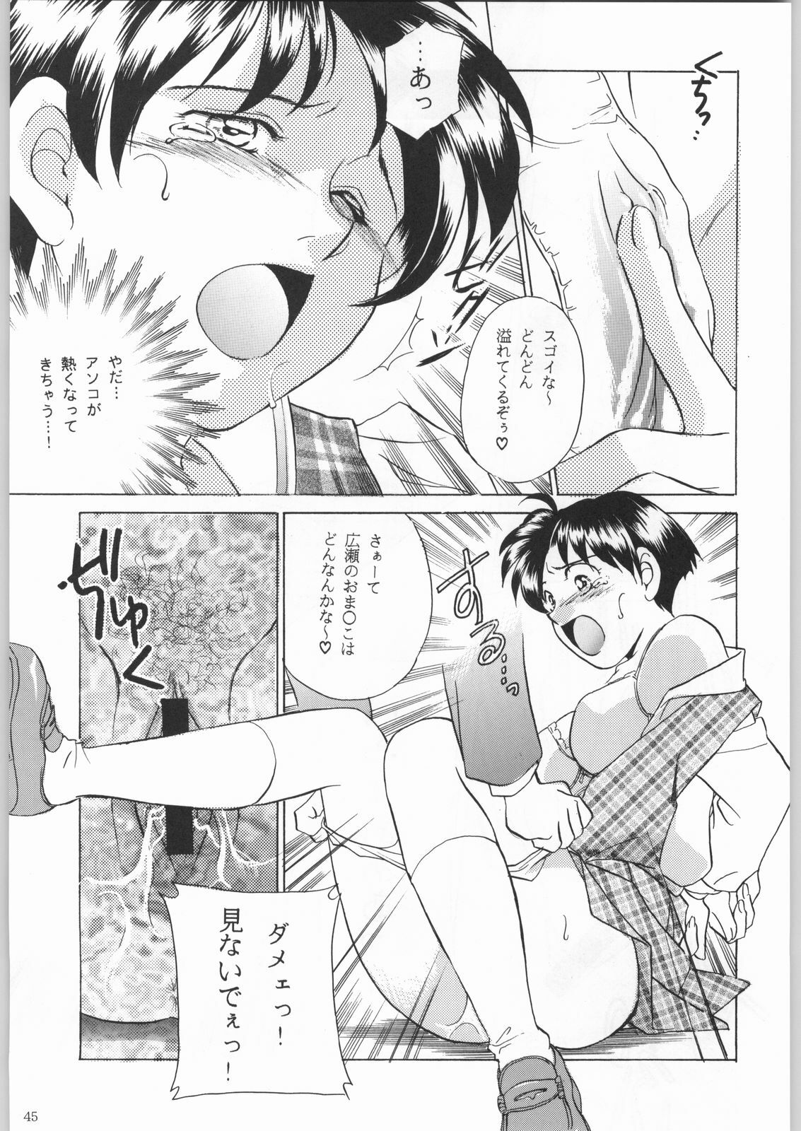 (C53) [Kacchuu Musume (Various)] Shinkuu Tatsumaki Tokkibutsu (Various) page 44 full