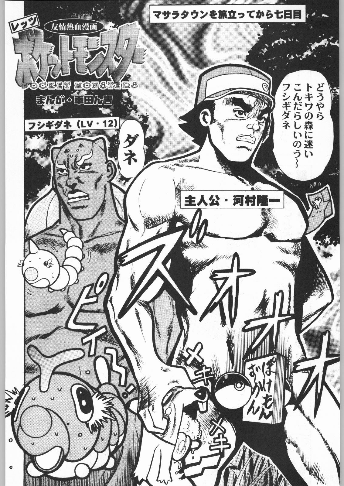 (C53) [Kacchuu Musume (Various)] Shinkuu Tatsumaki Tokkibutsu (Various) page 51 full