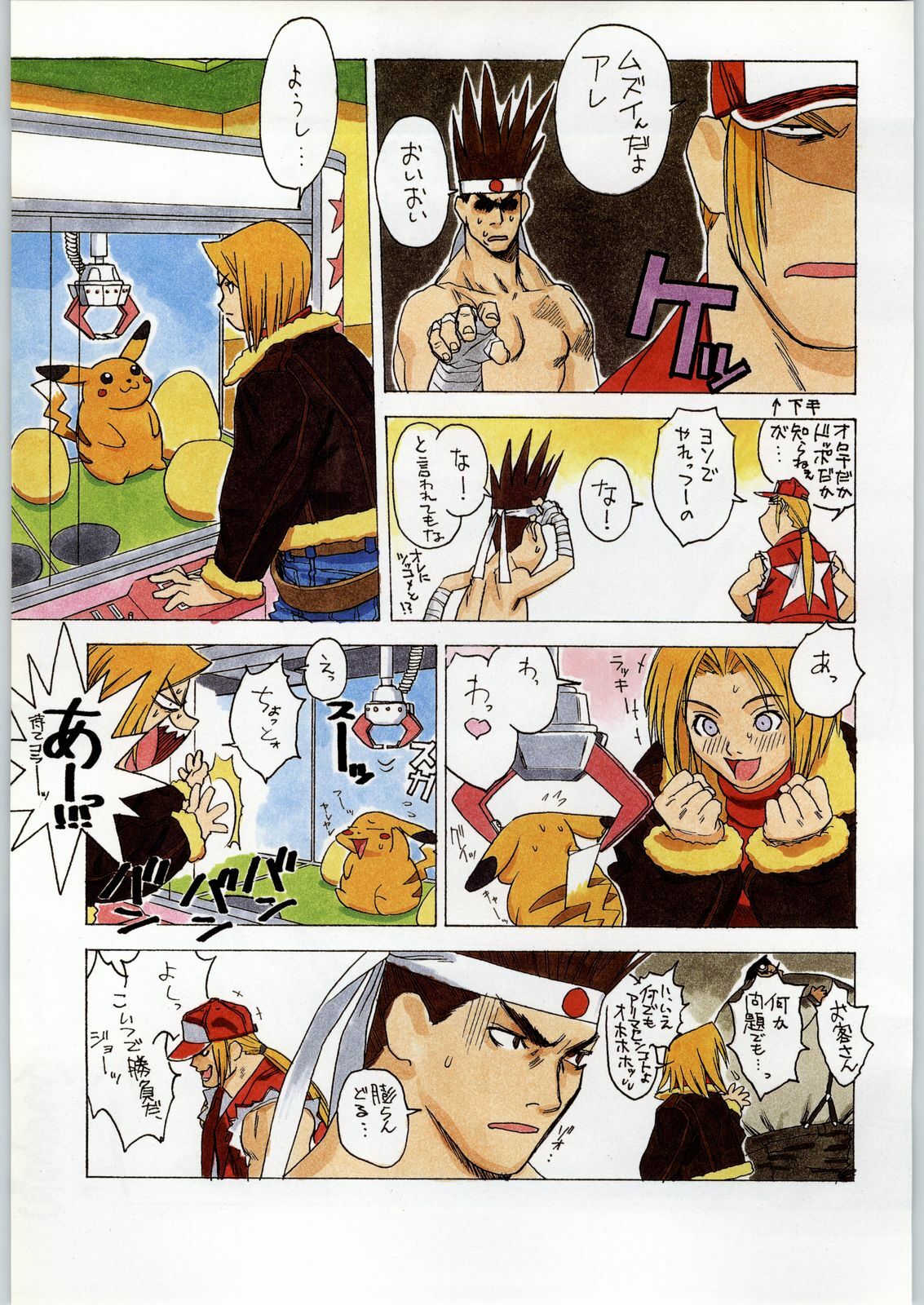 (C53) [Kacchuu Musume (Various)] Shinkuu Tatsumaki Tokkibutsu (Various) page 8 full