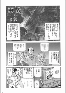(C53) [Kacchuu Musume (Various)] Shinkuu Tatsumaki Tokkibutsu (Various) - page 22