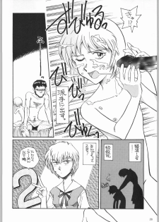 (C53) [Kacchuu Musume (Various)] Shinkuu Tatsumaki Tokkibutsu (Various) - page 27