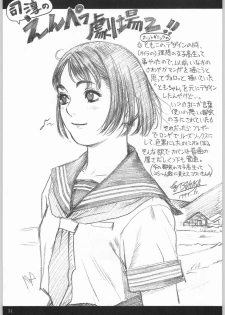 (C53) [Kacchuu Musume (Various)] Shinkuu Tatsumaki Tokkibutsu (Various) - page 30