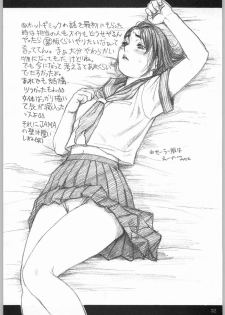 (C53) [Kacchuu Musume (Various)] Shinkuu Tatsumaki Tokkibutsu (Various) - page 31