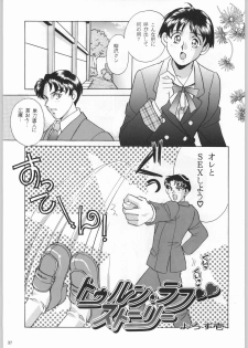 (C53) [Kacchuu Musume (Various)] Shinkuu Tatsumaki Tokkibutsu (Various) - page 36
