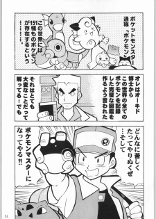 (C53) [Kacchuu Musume (Various)] Shinkuu Tatsumaki Tokkibutsu (Various) - page 50