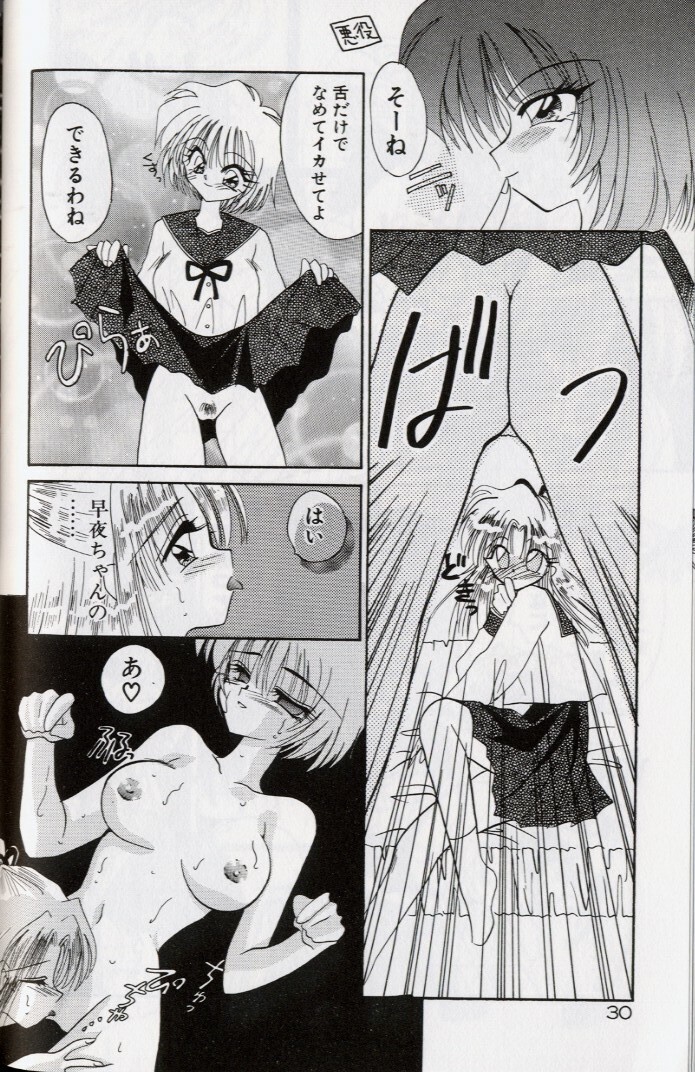 [Kimio Tamako] Yoru ni Oriru Tenshi page 34 full