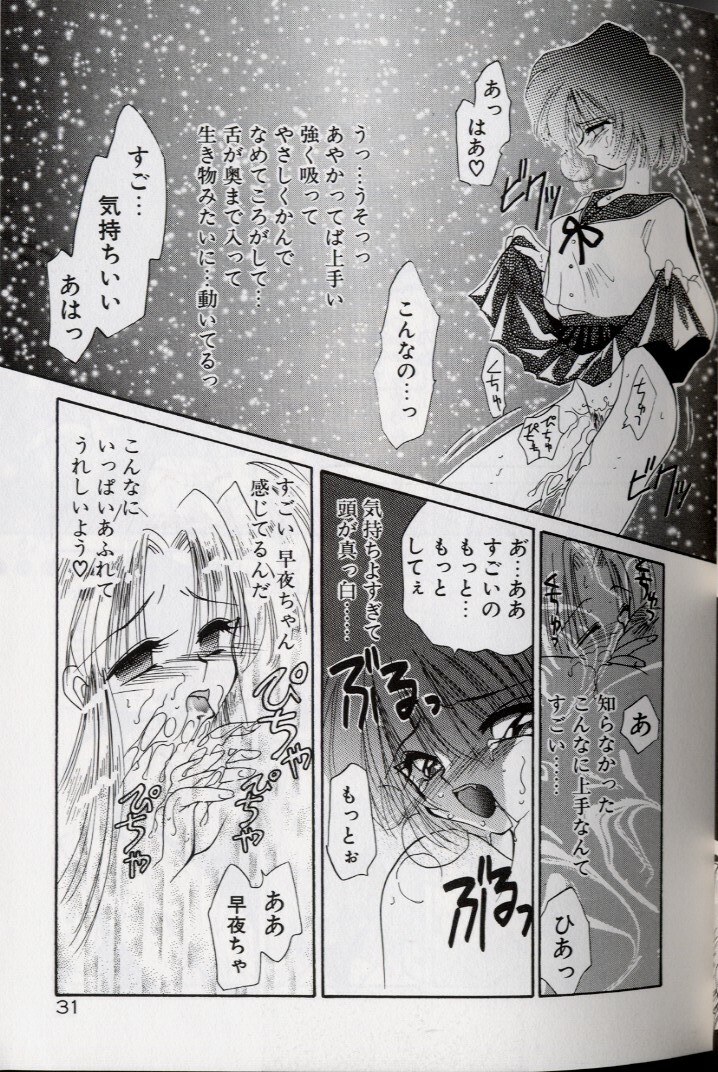 [Kimio Tamako] Yoru ni Oriru Tenshi page 35 full