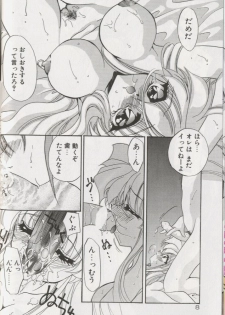 [Kimio Tamako] Yoru ni Oriru Tenshi - page 12