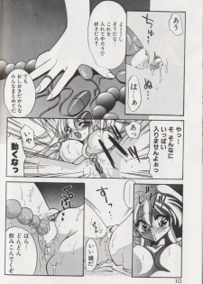 [Kimio Tamako] Yoru ni Oriru Tenshi - page 14
