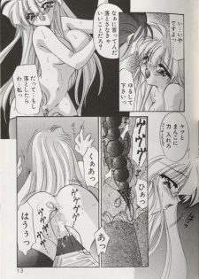 [Kimio Tamako] Yoru ni Oriru Tenshi - page 17