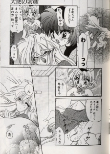 [Kimio Tamako] Yoru ni Oriru Tenshi - page 21