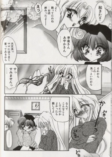 [Kimio Tamako] Yoru ni Oriru Tenshi - page 22