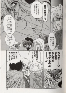[Kimio Tamako] Yoru ni Oriru Tenshi - page 23