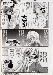 [Kimio Tamako] Yoru ni Oriru Tenshi - page 24