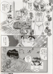 [Kimio Tamako] Yoru ni Oriru Tenshi - page 26