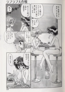 [Kimio Tamako] Yoru ni Oriru Tenshi - page 27