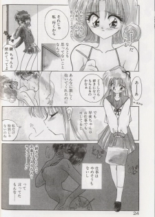 [Kimio Tamako] Yoru ni Oriru Tenshi - page 28