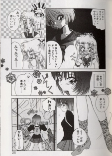 [Kimio Tamako] Yoru ni Oriru Tenshi - page 29