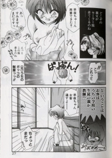 [Kimio Tamako] Yoru ni Oriru Tenshi - page 31