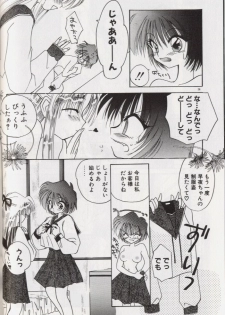 [Kimio Tamako] Yoru ni Oriru Tenshi - page 32