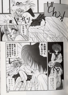 [Kimio Tamako] Yoru ni Oriru Tenshi - page 33
