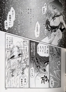 [Kimio Tamako] Yoru ni Oriru Tenshi - page 35