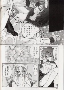 [Kimio Tamako] Yoru ni Oriru Tenshi - page 36