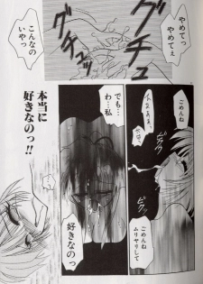 [Kimio Tamako] Yoru ni Oriru Tenshi - page 41