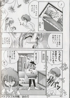 [Kimio Tamako] Yoru ni Oriru Tenshi - page 44