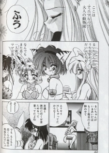 [Kimio Tamako] Yoru ni Oriru Tenshi - page 46