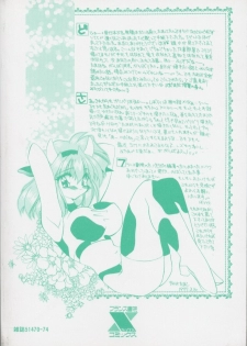 [Kimio Tamako] Yoru ni Oriru Tenshi - page 4