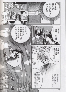 [Kimio Tamako] Yoru ni Oriru Tenshi - page 50