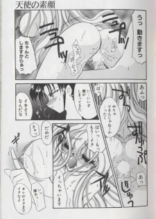 [Kimio Tamako] Yoru ni Oriru Tenshi - page 9