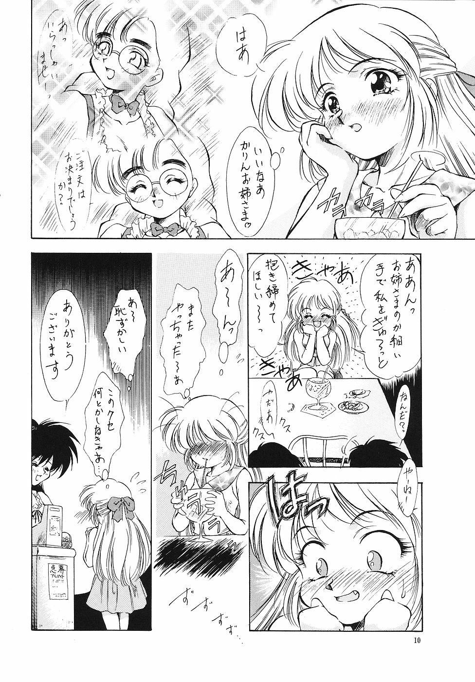 (C52) [Hime Club (Kirikaze, Koumorikaizin)] Miyabi (Viper) page 11 full